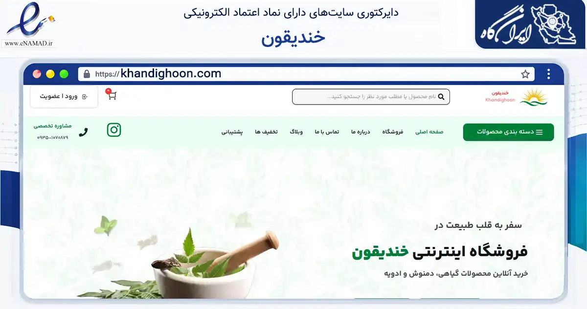 صفحه اصلی سایت خندیقون به نشانی khandighoon.com که در زمینه تجارت، بازرگانی و تبلیغات با مرکزیت قدس فعالیت دارد.