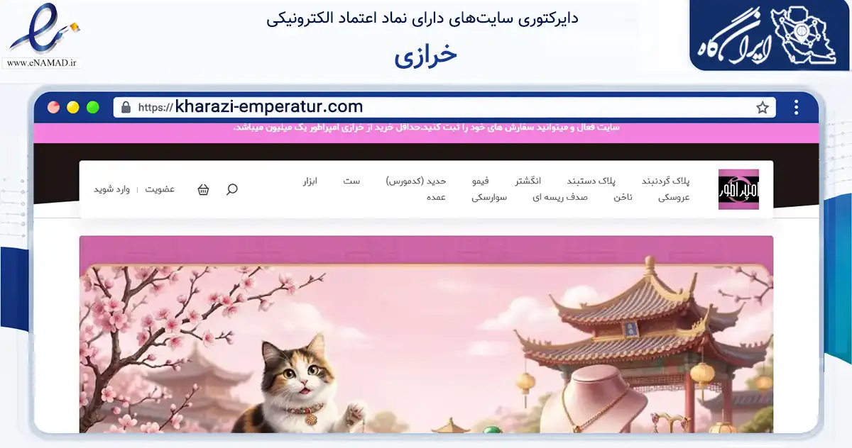 صفحه اصلی سایت خرازی به نشانی kharazi-emperatur.com که در زمینه تجارت، بازرگانی و تبلیغات با مرکزیت تهران فعالیت دارد.