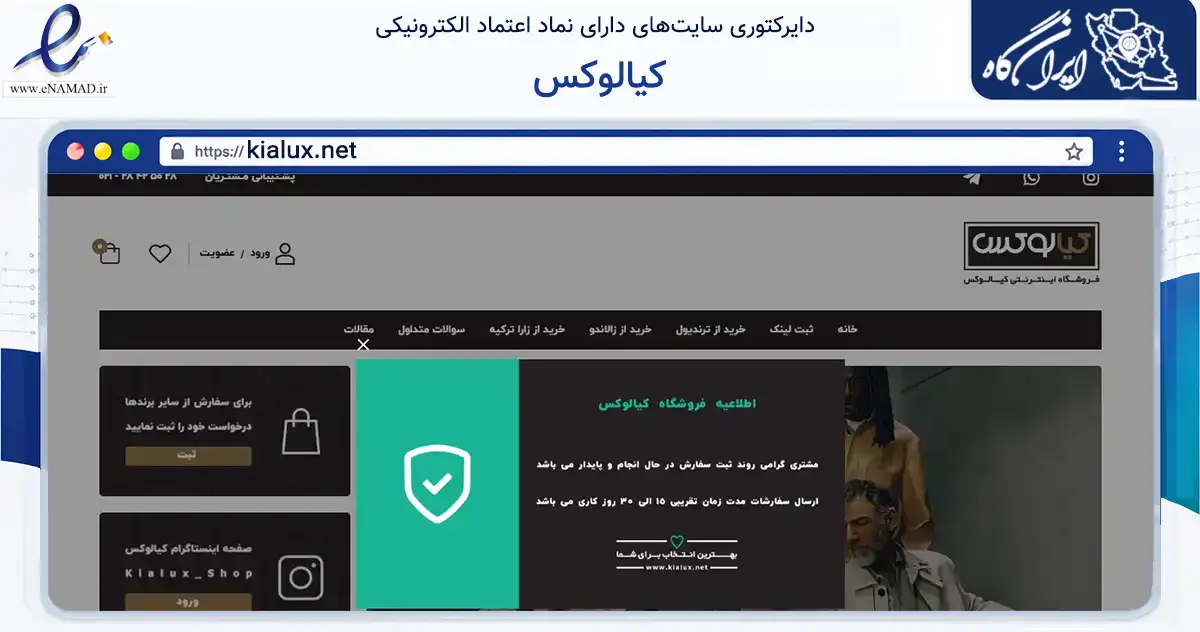 صفحه اصلی سایت کیالوکس به نشانی kialux.net که در زمینه تجارت، بازرگانی و تبلیغات با مرکزیت تهران فعالیت دارد.