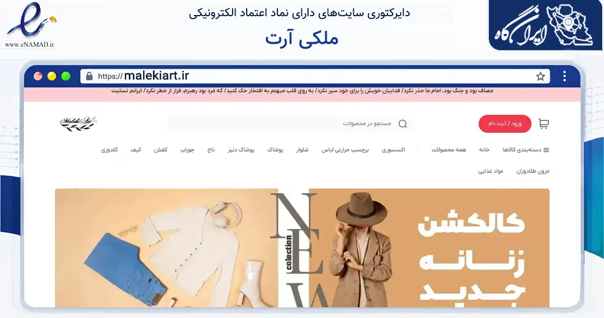 صفحه اصلی سایت ملکی آرت به نشانی malekiart.ir که در زمینه تجارت، بازرگانی و تبلیغات با مرکزیت تبریز فعالیت دارد.