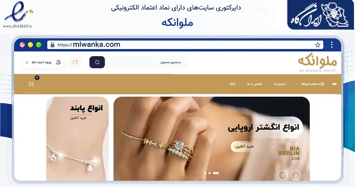 صفحه اصلی سایت ملوانکه به نشانی mlwanka.com که در زمینه تجارت، بازرگانی و تبلیغات با مرکزیت بانه فعالیت دارد.