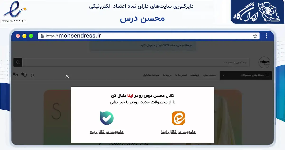 صفحه اصلی سایت محسن درس به نشانی mohsendress.ir که در زمینه تجارت، بازرگانی و تبلیغات با مرکزیت قم فعالیت دارد.