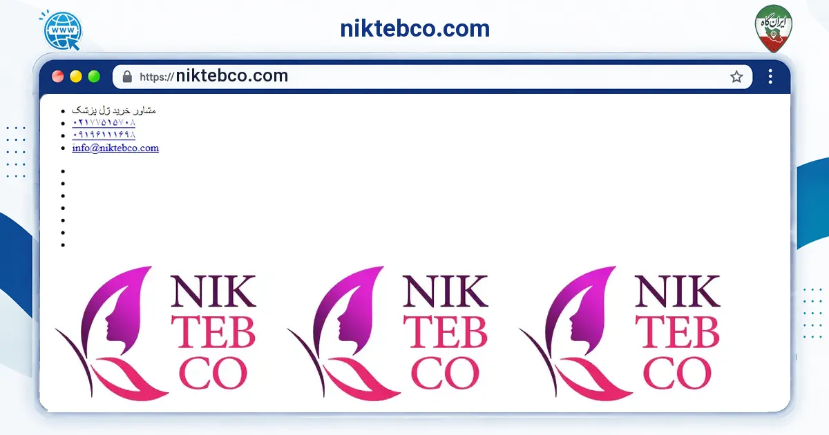 صفحه‌ی اصلی سایت niktebco.com به نشانی niktebco.com