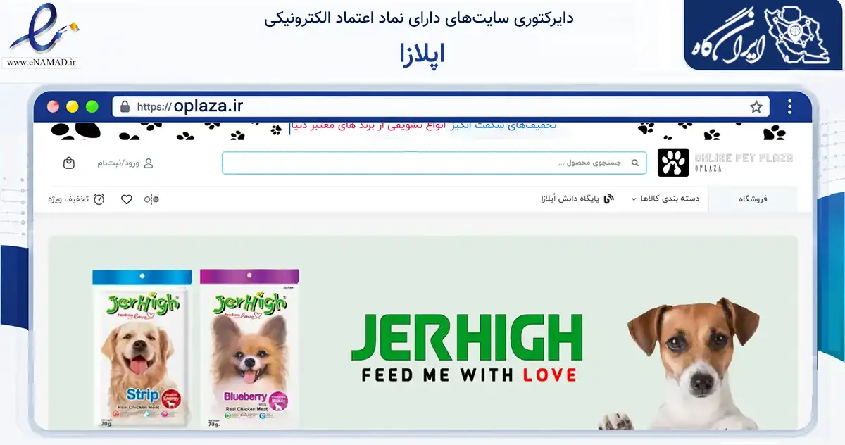 صفحه اصلی سایت اپلازا به نشانی oplaza.ir که در زمینه تجارت، بازرگانی و تبلیغات با مرکزیت شیراز فعالیت دارد.