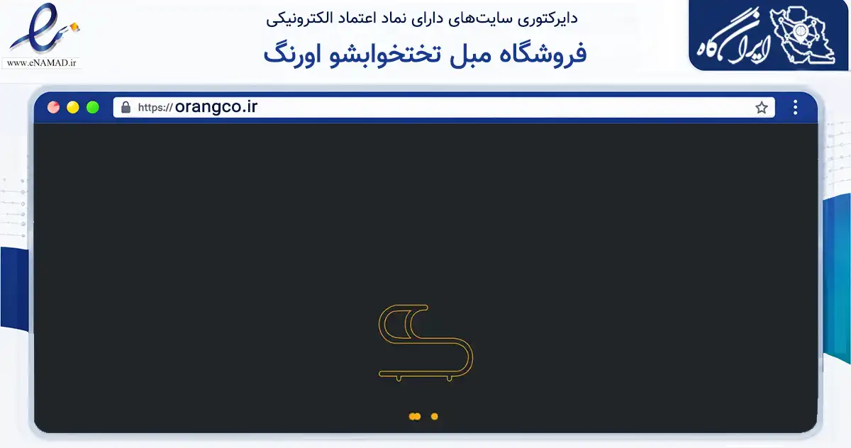 صفحه اصلی سایت فروشگاه مبل تختخوابشو اورنگ به نشانی orangco.ir که در زمینه تجارت، بازرگانی و تبلیغات با مرکزیت طرقبه شاندیز فعالیت دارد.