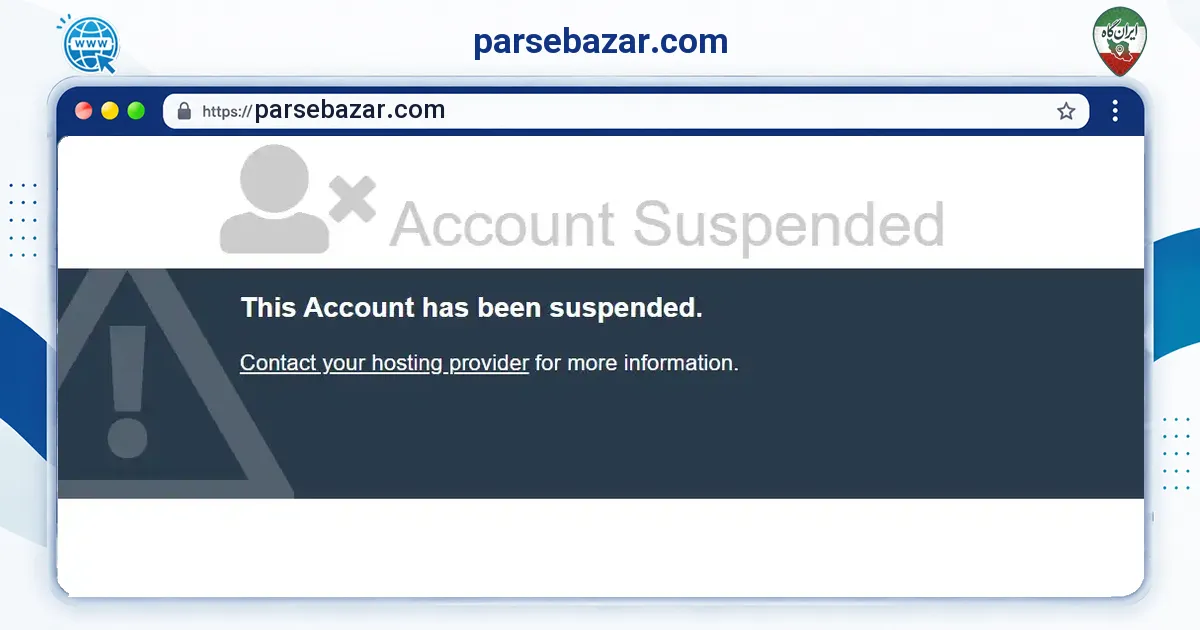 صفحه‌ی اصلی سایت parsebazar.com به نشانی parsebazar.com