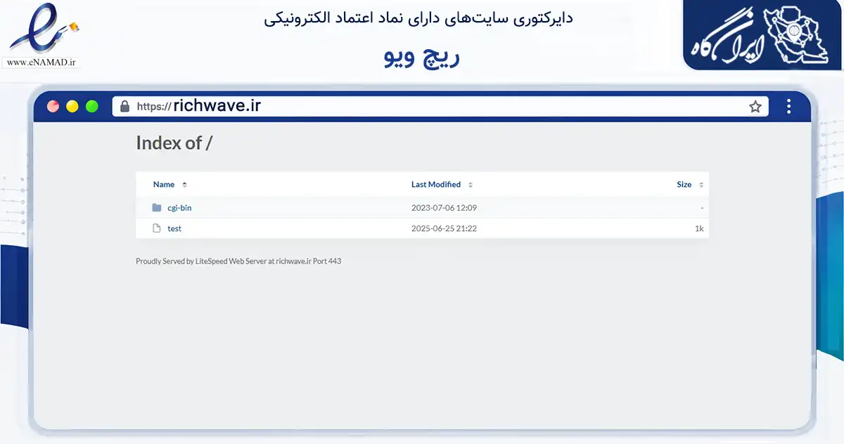 صفحه اصلی سایت ریچ ویو به نشانی richwave.ir که در زمینه تجارت، بازرگانی و تبلیغات با مرکزیت تهران فعالیت دارد.