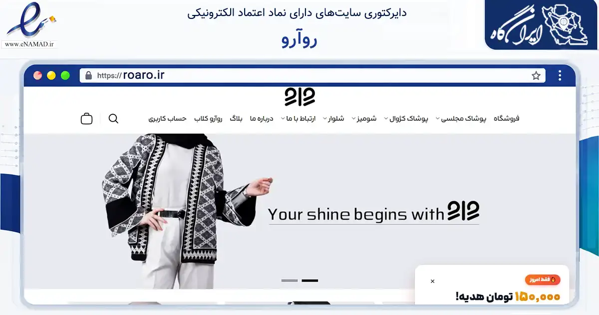 صفحه اصلی سایت روآرو به نشانی roaro.ir که در زمینه تجارت، بازرگانی و تبلیغات با مرکزیت قم فعالیت دارد.