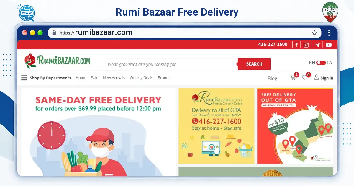 صفحه‌ی اصلی سایت Rumi Bazaar Free Delivery به نشانی rumibazaar.com