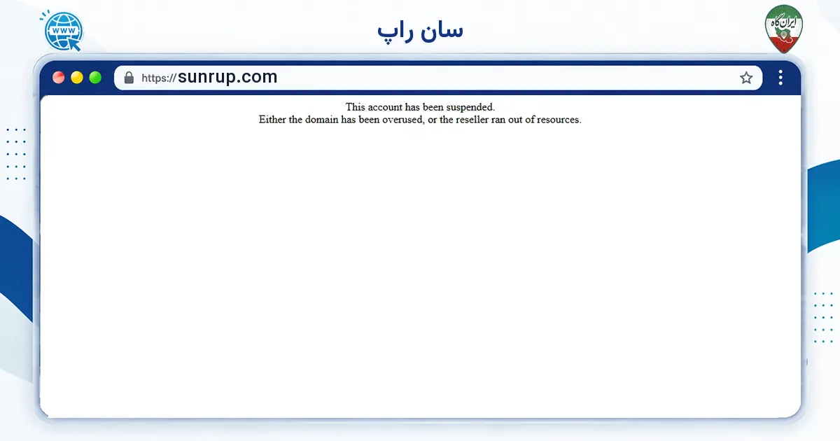 صفحه‌ی اصلی سایت سان‌ راپ به نشانی sunrup.com
